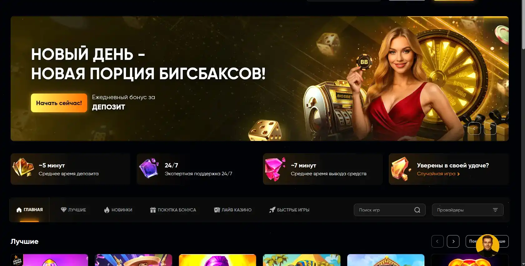 Lev casino вход — играть в слоты и live-казино